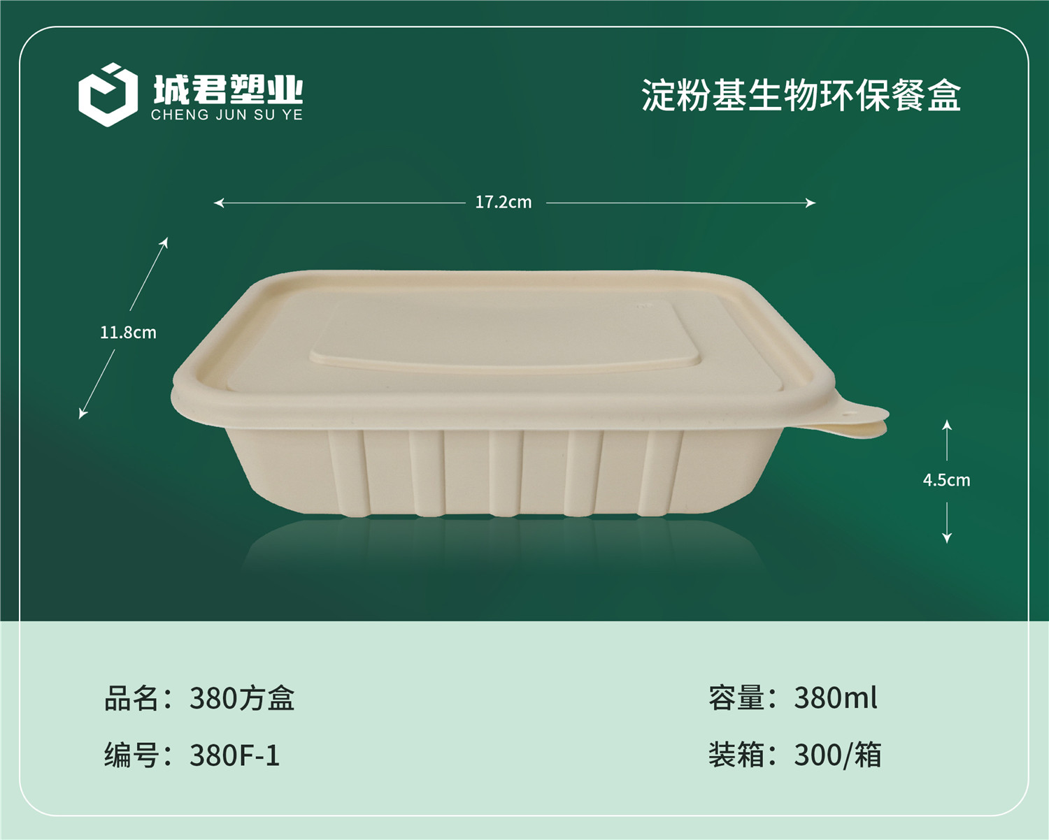 廊坊市一次性餐盒塑料托盒 - 排名