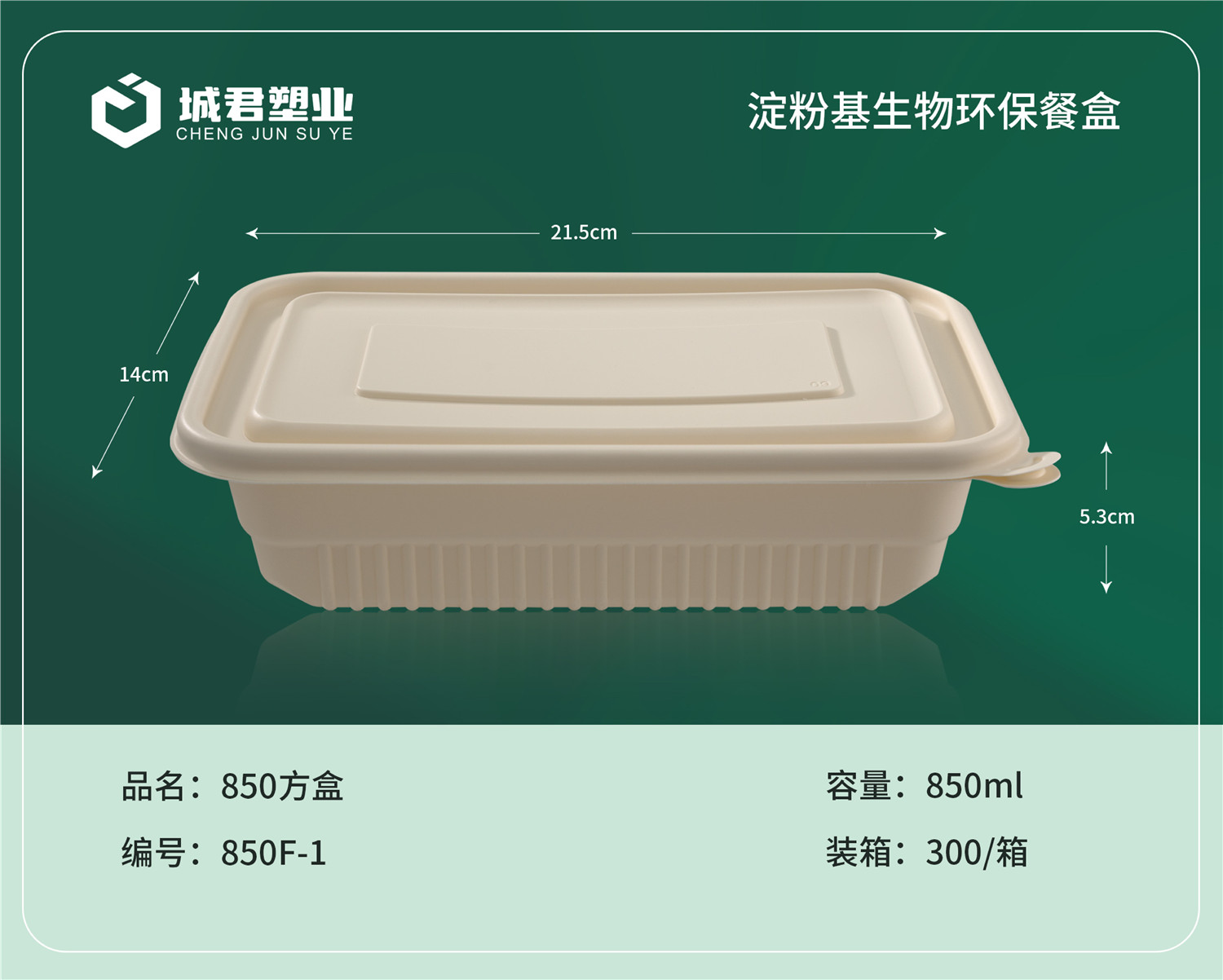 廊坊市塑料餐盒吸塑餐盒 - 厂家