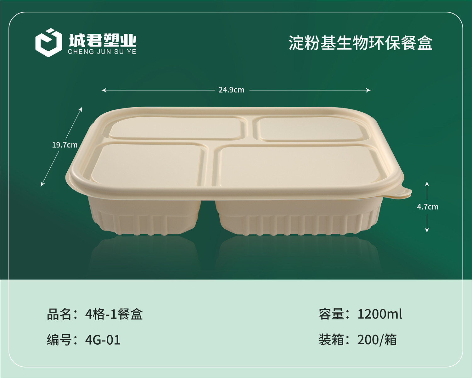 廊坊市塑料托盒塑料餐盒 - 一站式服务