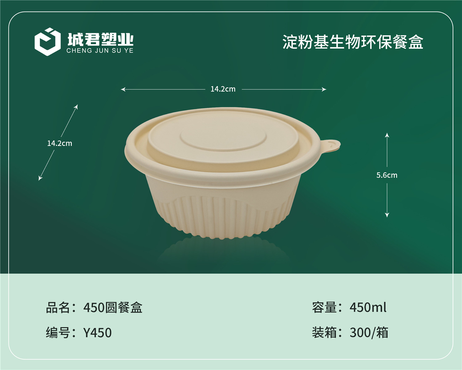 廊坊市一次性吸塑杯PET冷饮杯 - 排名
