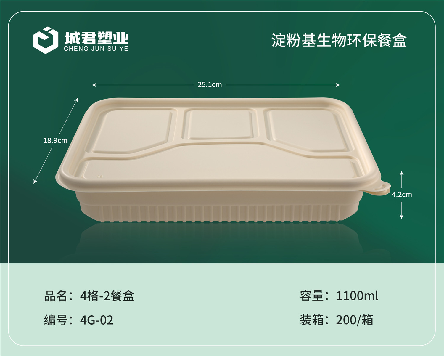 廊坊市PP餐盒塑料托盒 - 厂家
