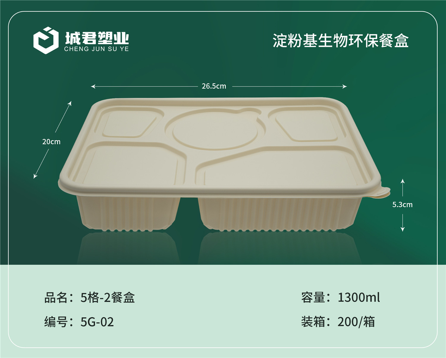 廊坊市轻食餐盒塑料托盒 - 哪里好